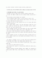 청각장애아의 교육에 대한 문제점과 대안책 7페이지