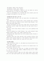 청각장애아의 교육에 대한 문제점과 대안책 9페이지