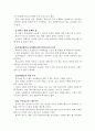 청각장애아의 교육에 대한 문제점과 대안책 10페이지