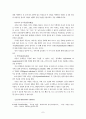 유아기 발달에 관한 연구 7페이지