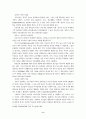 유아기 발달에 관한 연구 9페이지