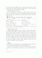 유아기( 2세 ~ 6세 ) 발달 2페이지