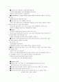 유아기( 2세 ~ 6세 ) 발달 6페이지