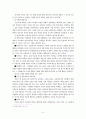 유아기( 2세 ~ 6세 ) 발달 9페이지
