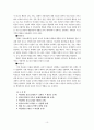 유아기( 2세 ~ 6세 ) 발달 10페이지