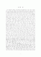 1930년대와 경제공황기의 문학 1페이지