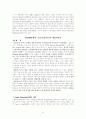 1930년대와 경제공황기의 문학 11페이지