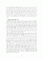 1930년대와 경제공황기의 문학 18페이지