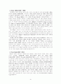 1930년대와 경제공황기의 문학 19페이지