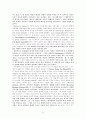 1930년대와 경제공황기의 문학 21페이지