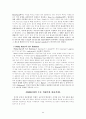 1930년대와 경제공황기의 문학 24페이지