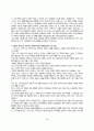 「성 토마스 아퀴나스의 신존재 증명에 대한 나의 입장」 2페이지