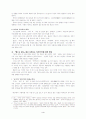 종교다원주의에 관한 고찰 4페이지