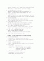 7차교육과정전반에대하여 2페이지