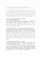 7차교육과정전반에대하여 8페이지