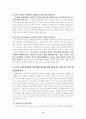 7차교육과정전반에대하여 9페이지