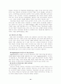 7차교육과정전반에대하여 10페이지