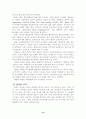 7차교육과정전반에대하여 12페이지