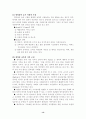 7차교육과정전반에대하여 13페이지