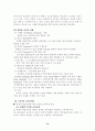 7차교육과정전반에대하여 14페이지