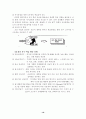 7차교육과정전반에대하여 16페이지