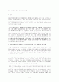 문화적 문학적 배경: 미국의 경험의 유형 [A++] 1페이지