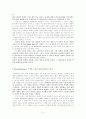 문화적 문학적 배경: 미국의 경험의 유형 [A++] 2페이지