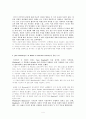 문화적 문학적 배경: 미국의 경험의 유형 [A++] 4페이지