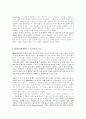 문화적 문학적 배경: 미국의 경험의 유형 [A++] 5페이지