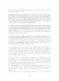 문화적 문학적 배경: 미국의 경험의 유형 [A++] 8페이지