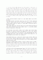 문화적 문학적 배경: 미국의 경험의 유형 [A++] 9페이지