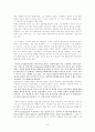 문화적 문학적 배경: 미국의 경험의 유형 [A++] 10페이지