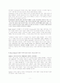 문화적 문학적 배경: 미국의 경험의 유형 [A++] 11페이지