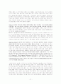 문화적 문학적 배경: 미국의 경험의 유형 [A++] 12페이지