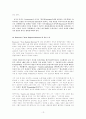 문화적 문학적 배경: 미국의 경험의 유형 [A++] 13페이지