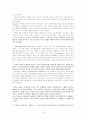 문화적 문학적 배경: 미국의 경험의 유형 [A++] 14페이지