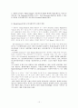 문화적 문학적 배경: 미국의 경험의 유형 [A++] 15페이지
