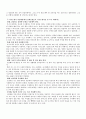 이력서 및 자기소개서 작성법 8페이지