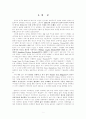 [영미시, 영미문학]최근의 미국희곡-20세기 미국희곡 [A++] 1페이지