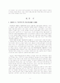 [영미시, 영미문학]최근의 미국희곡-20세기 미국희곡 [A++] 2페이지