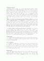 [영미시, 영미문학]최근의 미국희곡-20세기 미국희곡 [A++] 5페이지