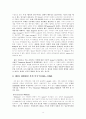 [영미시, 영미문학]최근의 미국희곡-20세기 미국희곡 [A++] 8페이지