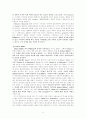 [영미시, 영미문학]최근의 미국희곡-20세기 미국희곡 [A++] 9페이지