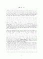 [영미시, 영미문학]최근의 미국희곡-20세기 미국희곡 [A++] 15페이지