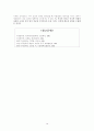 [영미시, 영미문학]최근의 미국희곡-20세기 미국희곡 [A++] 16페이지