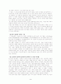 고전주의 대 낭만주의 문예사조 비교 [A+] 3페이지