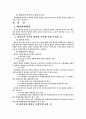 채권자대위권과 채권자취소권 2페이지