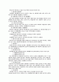 채권자대위권과 채권자취소권 4페이지