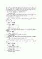 채권자대위권과 채권자취소권 5페이지