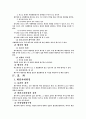 채권자대위권과 채권자취소권 6페이지